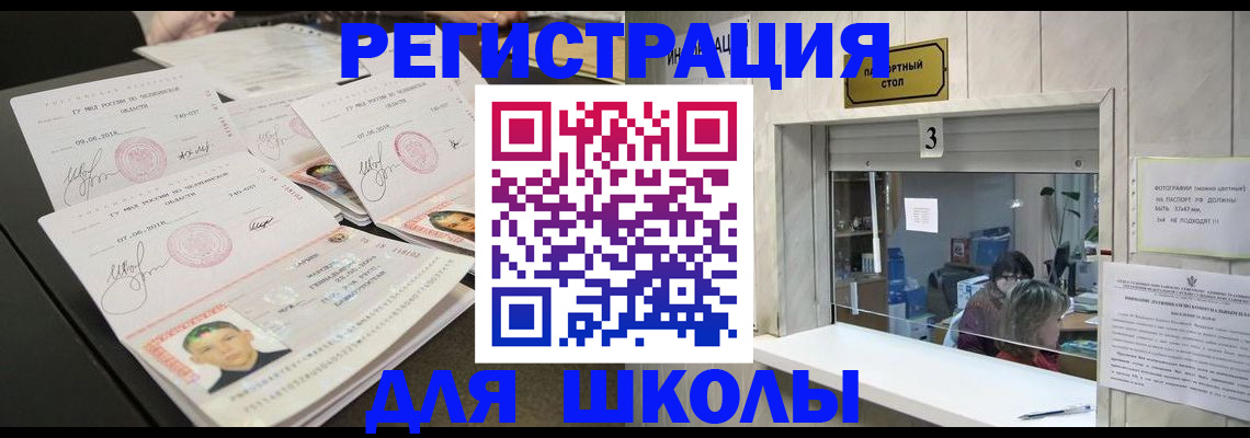 прописка гарантия в Краснозаводске