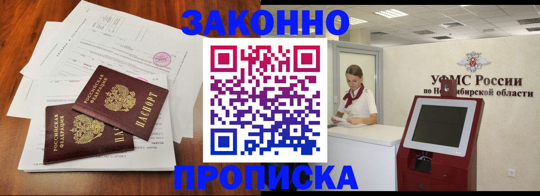 где прописаться в Краснозаводске