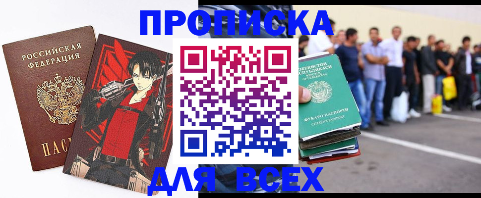 временная регистрация недорого в Краснозаводске