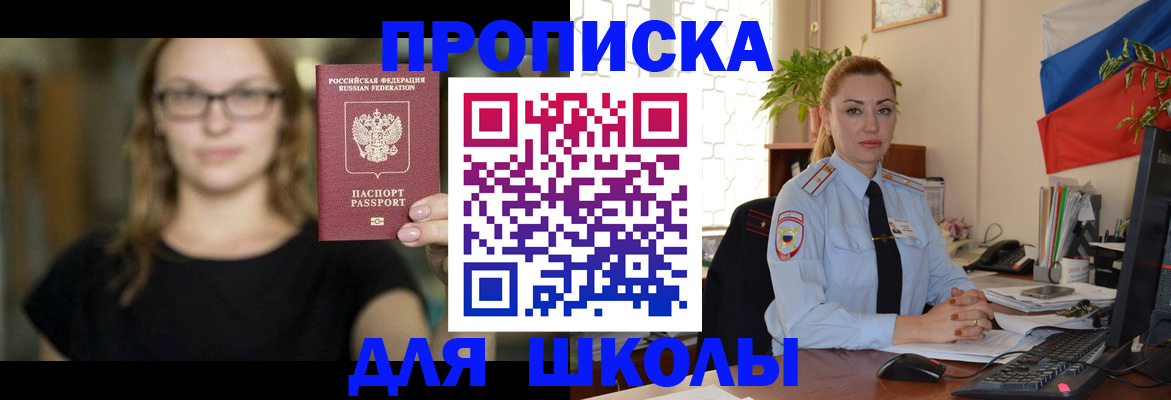 прописка поиск в Краснозаводске