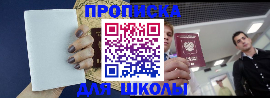 прописка поиск в Краснозаводске