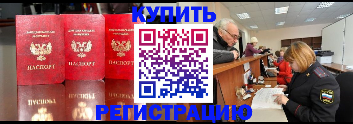 временная регистрация собственник в Краснозаводске